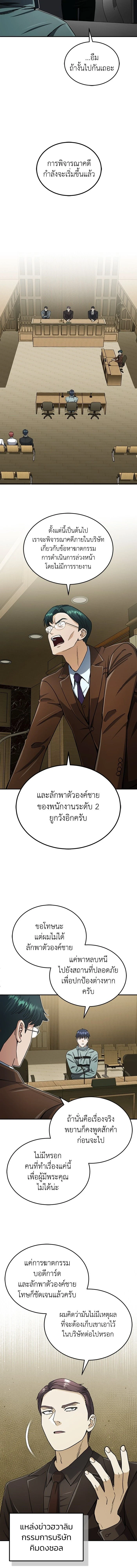 หน้าที่ 6