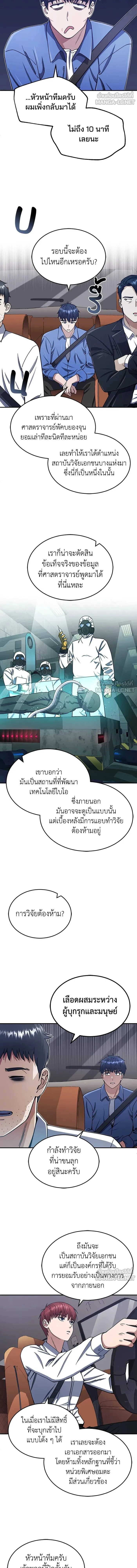 หน้าที่ 9