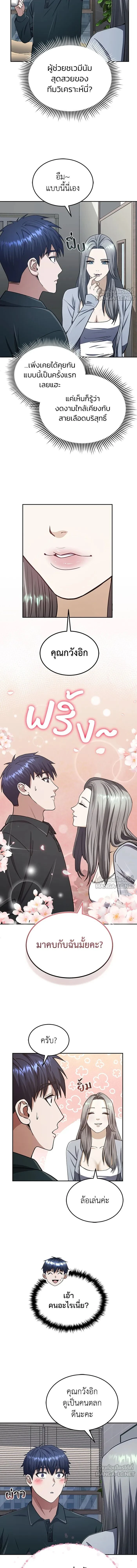 หน้าที่ 10