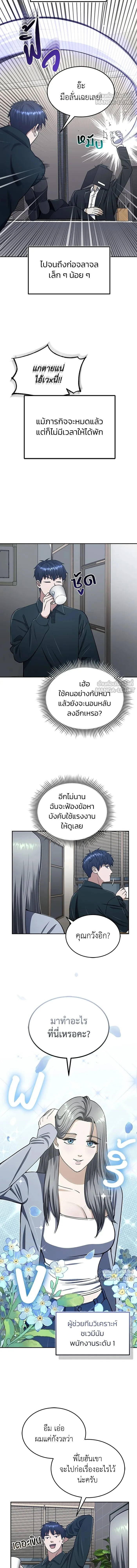 หน้าที่ 9