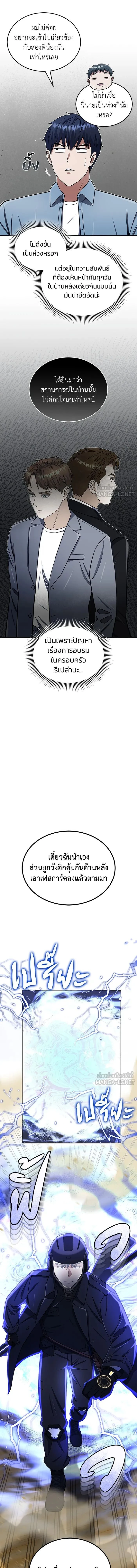 หน้าที่ 5
