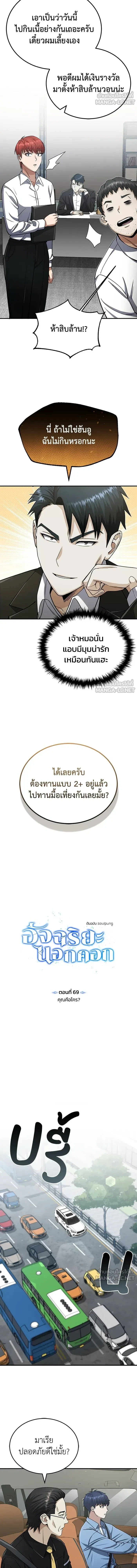 หน้าที่ 6