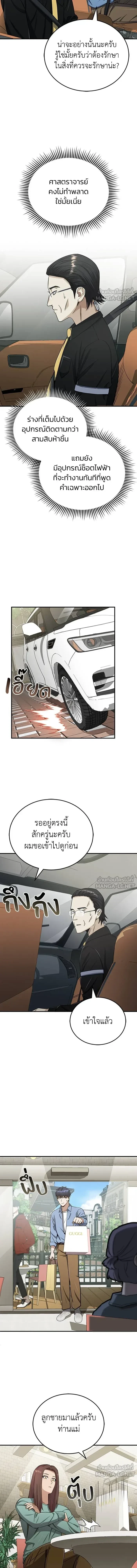 หน้าที่ 7