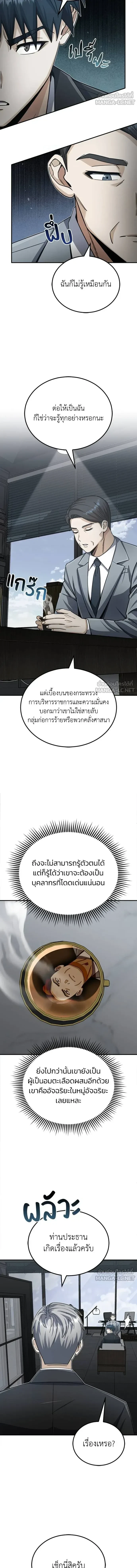 หน้าที่ 10