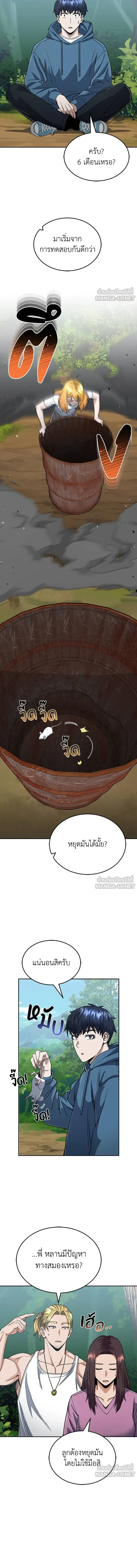หน้าที่ 14