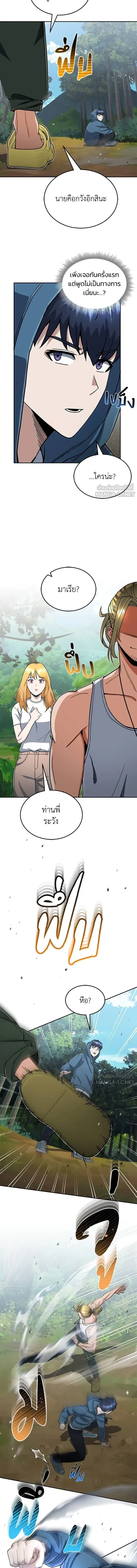 หน้าที่ 9