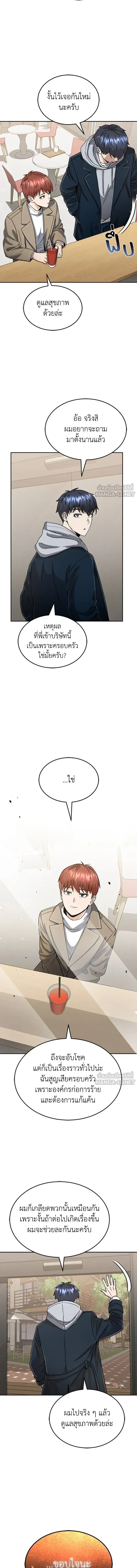 หน้าที่ 9