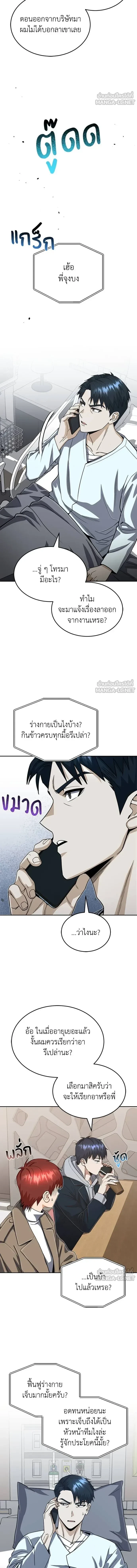 หน้าที่ 7