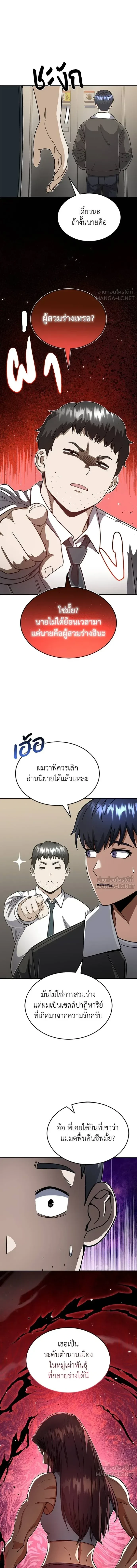 หน้าที่ 8