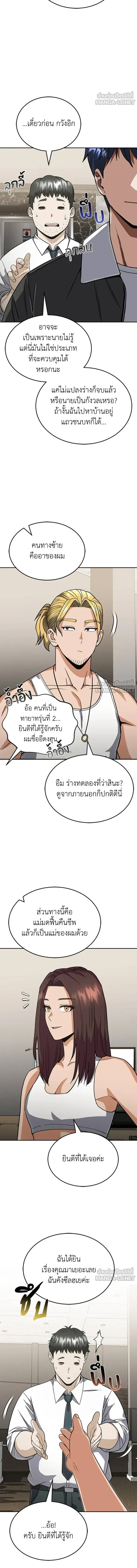หน้าที่ 10