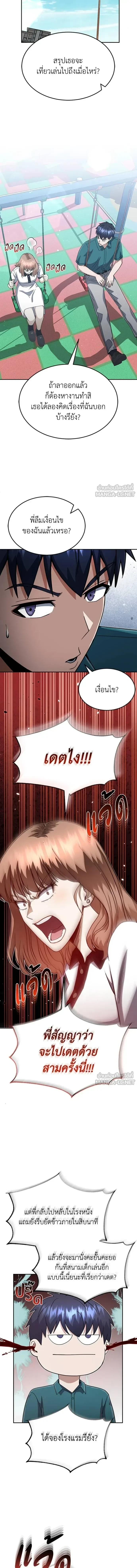 หน้าที่ 9