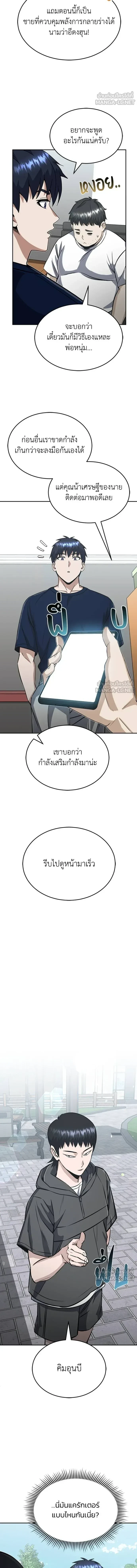 หน้าที่ 10