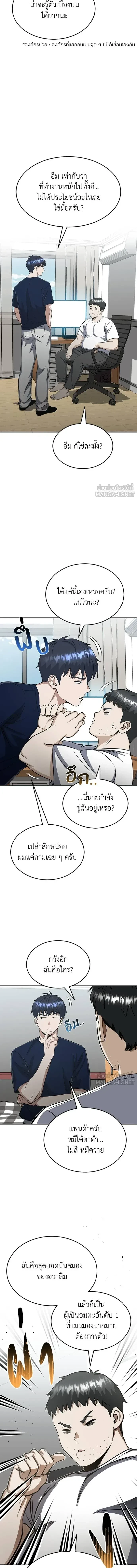 หน้าที่ 9