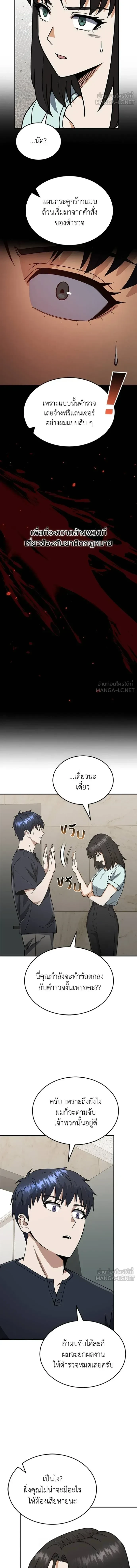 หน้าที่ 7