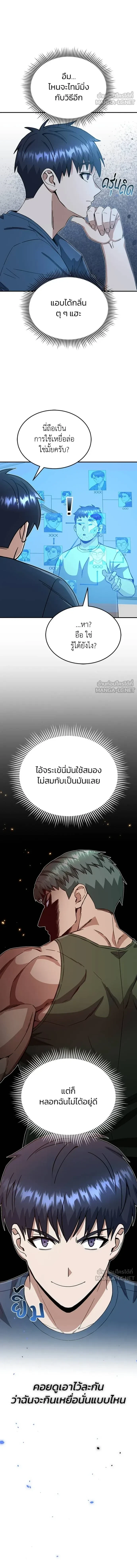 หน้าที่ 10
