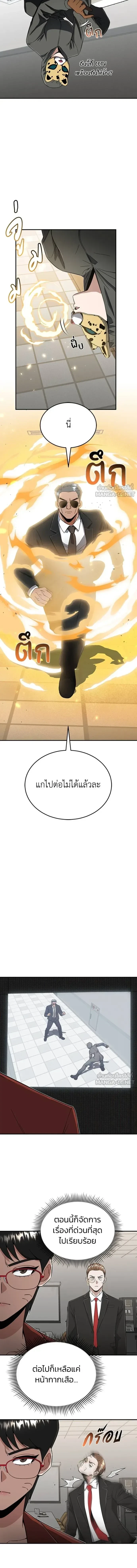 หน้าที่ 9