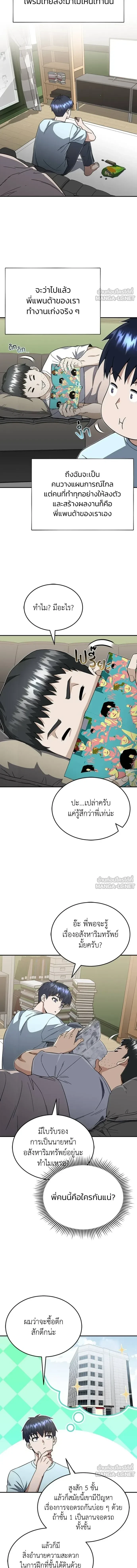 หน้าที่ 14