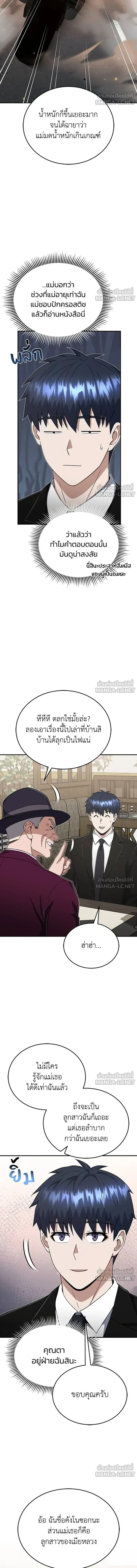 หน้าที่ 7