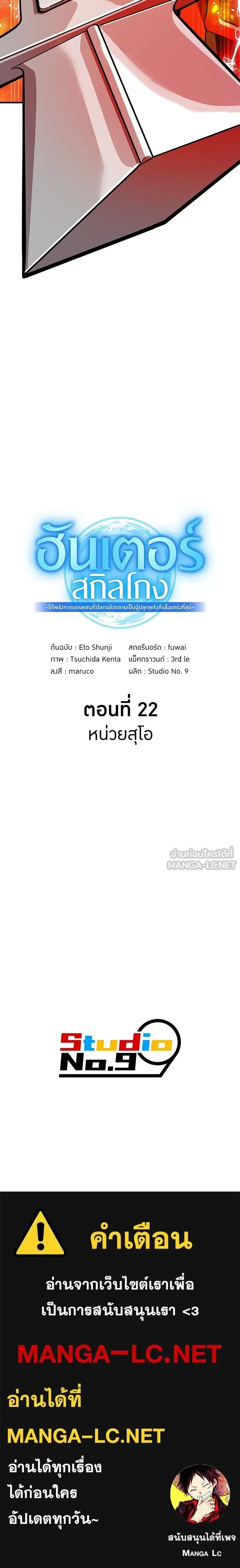 หน้าที่ 23