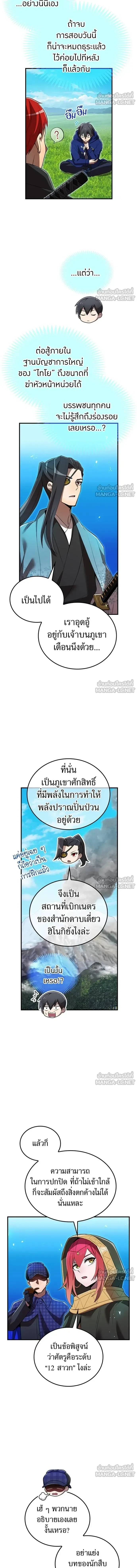 หน้าที่ 9