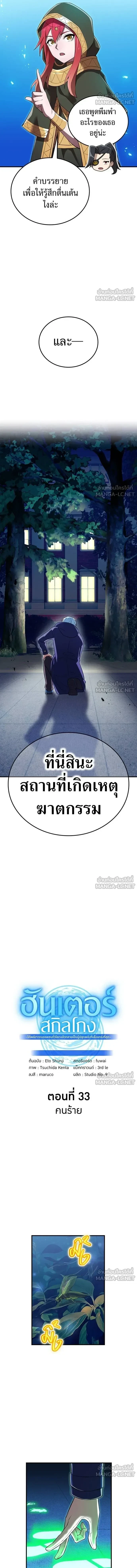 หน้าที่ 2
