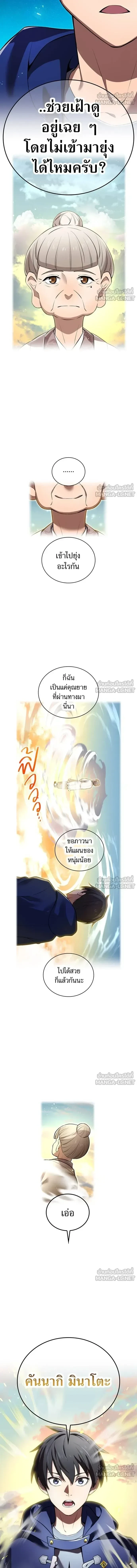 หน้าที่ 8