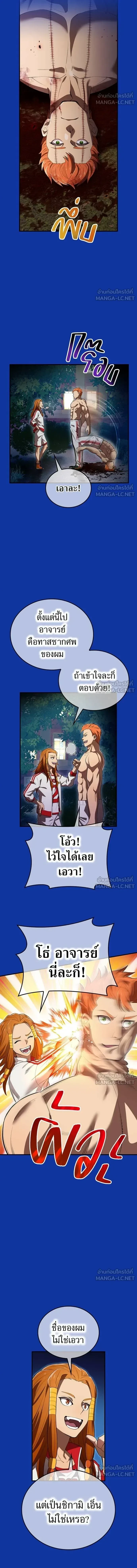 หน้าที่ 8