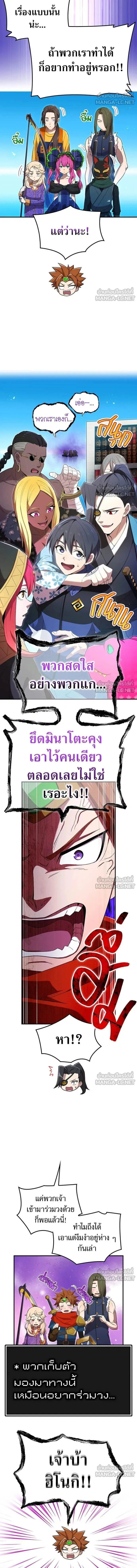 หน้าที่ 8