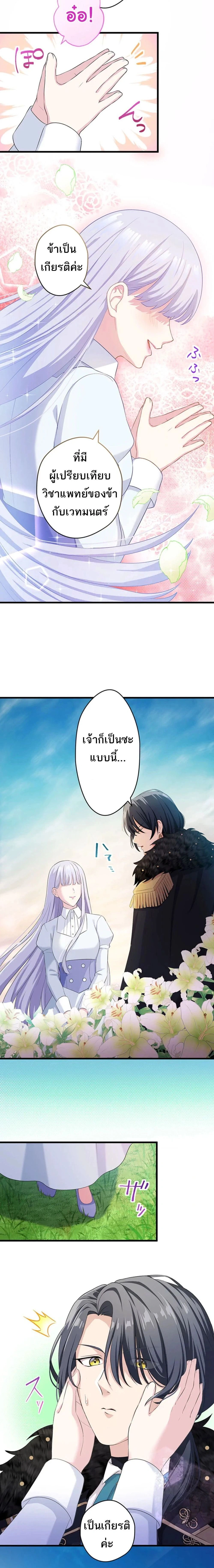 หน้าที่ 2