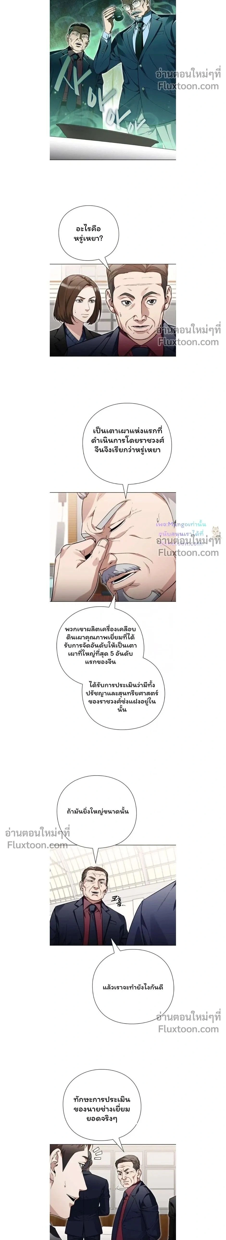 หน้าที่ 2