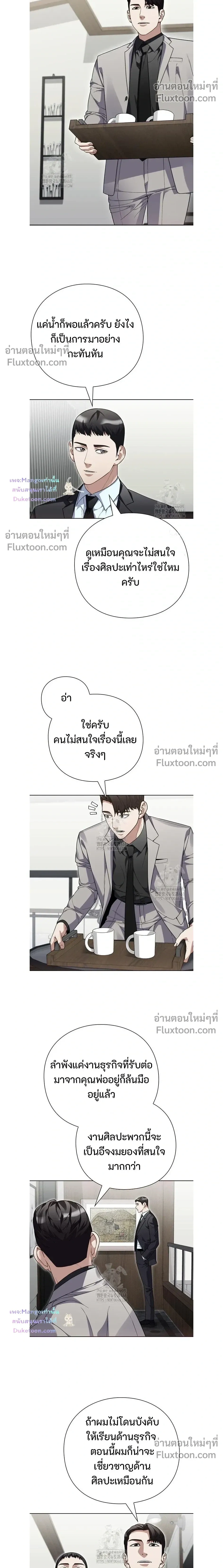 หน้าที่ 8