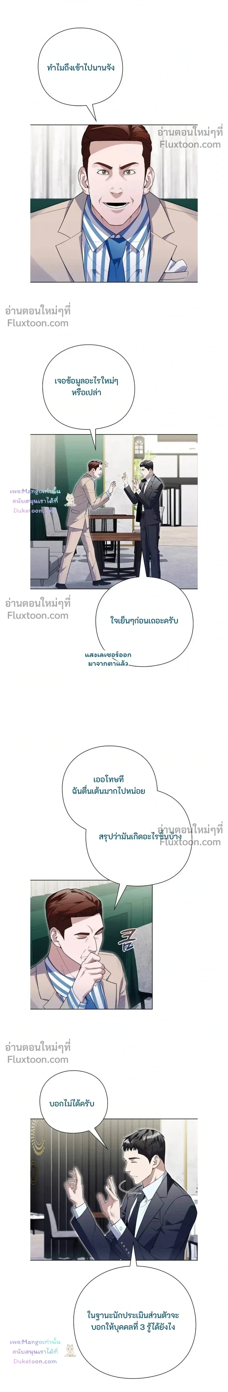 หน้าที่ 8