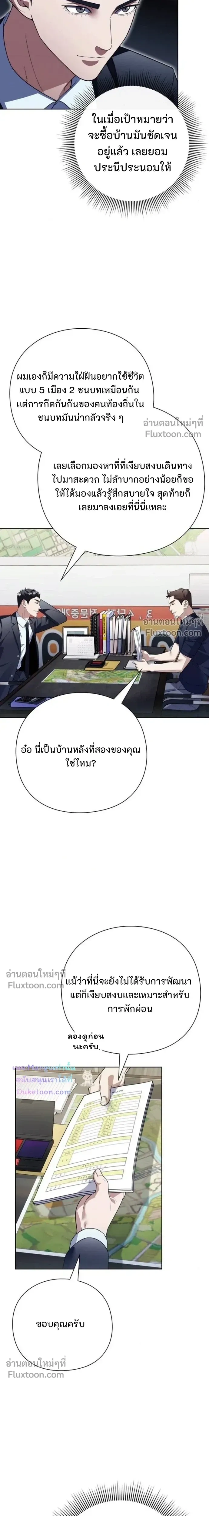 หน้าที่ 2
