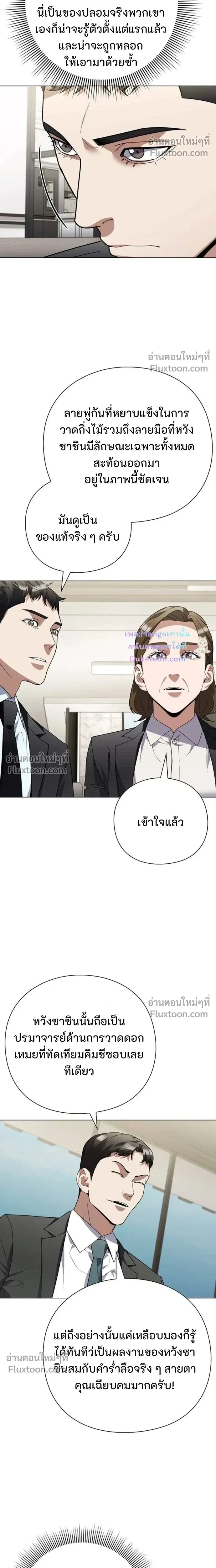 หน้าที่ 21