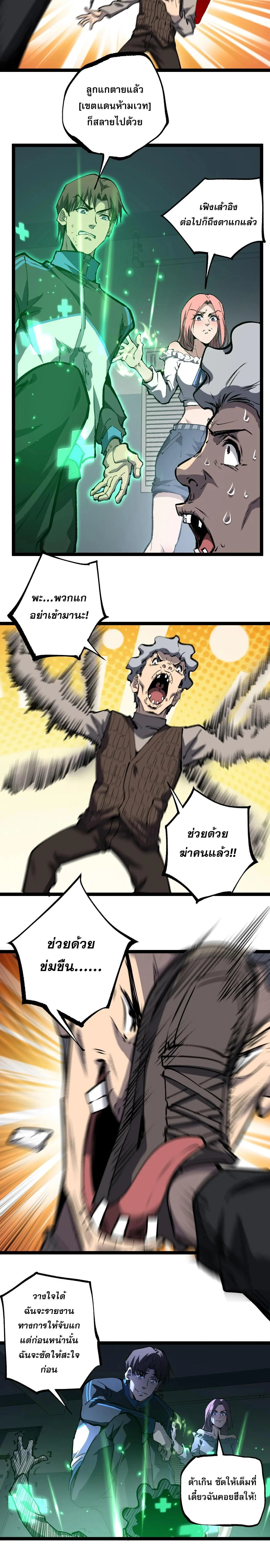 หน้าที่ 9