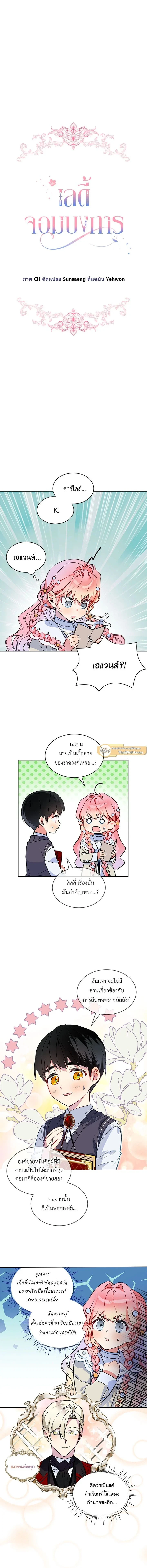 หน้าที่ 2