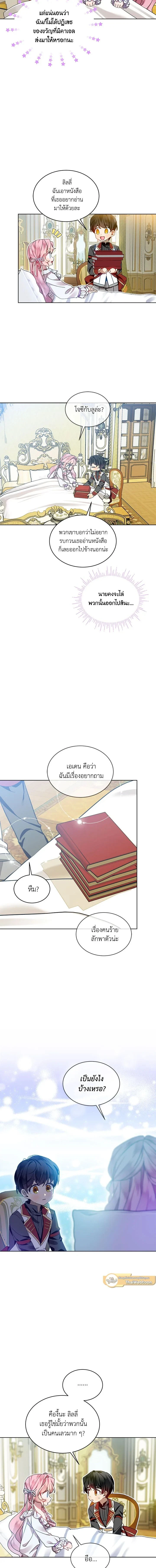 หน้าที่ 8