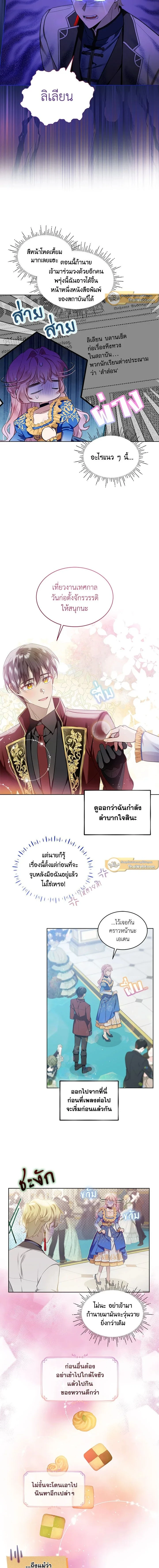 หน้าที่ 8