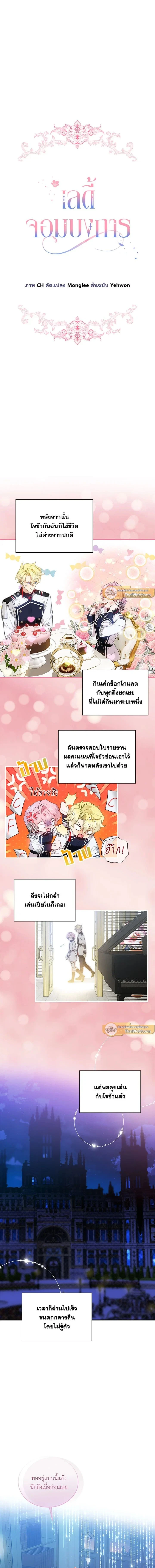 หน้าที่ 8