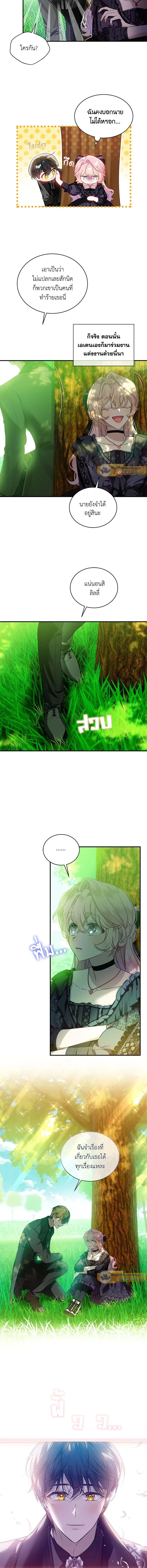 หน้าที่ 8