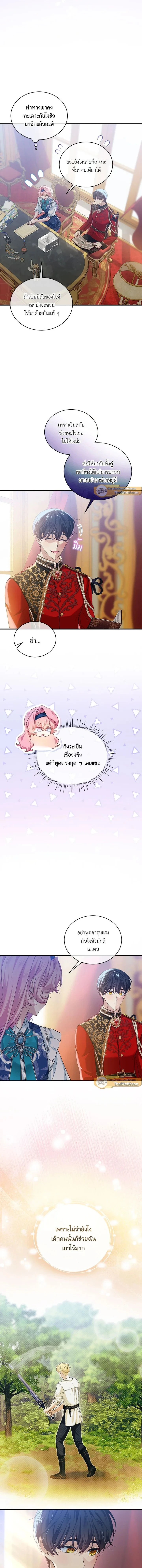 หน้าที่ 8