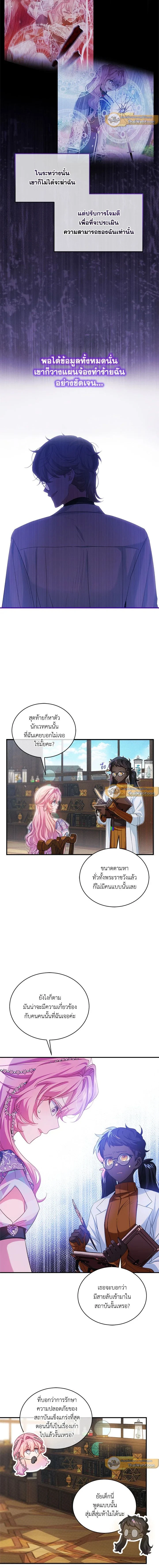 หน้าที่ 7