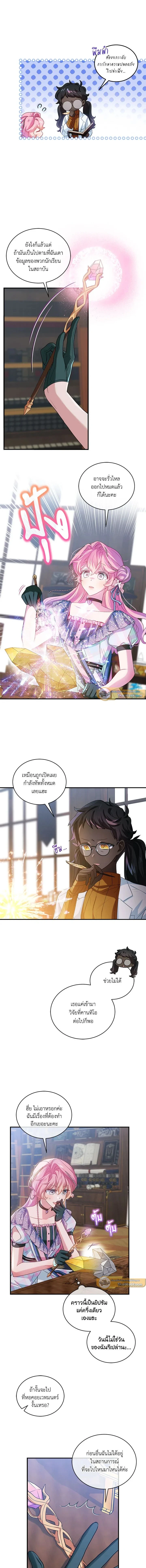 หน้าที่ 8