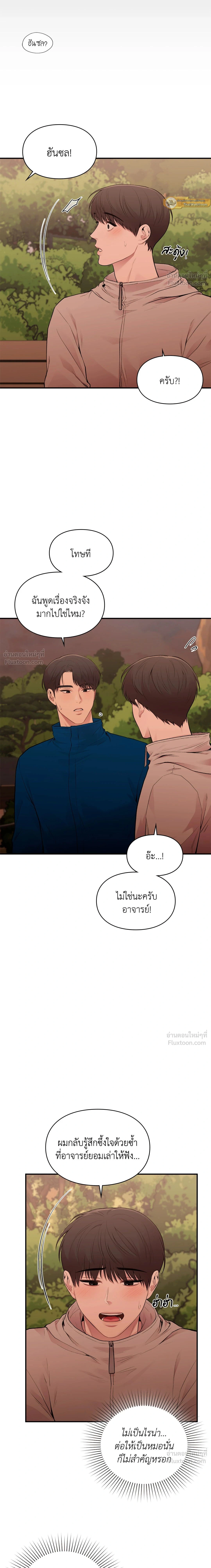 หน้าที่ 23