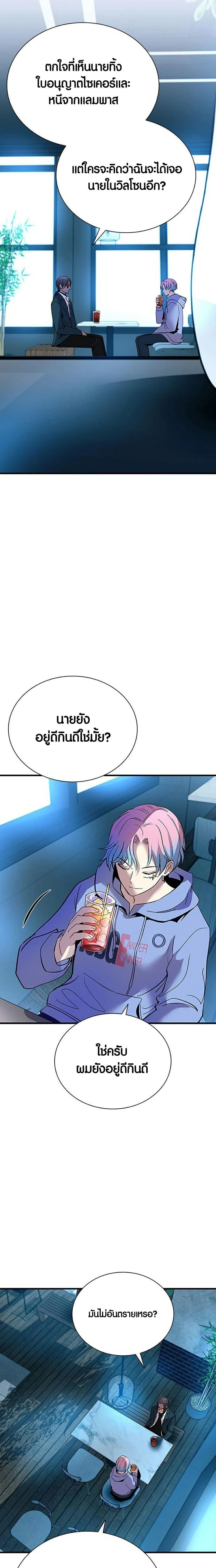 หน้าที่ 10