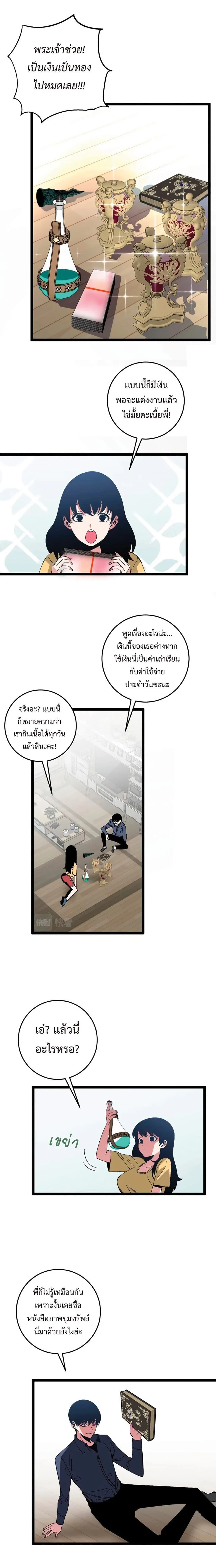 หน้าที่ 10