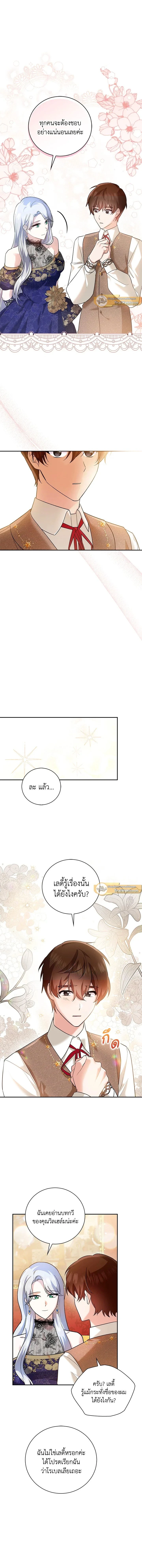 หน้าที่ 8
