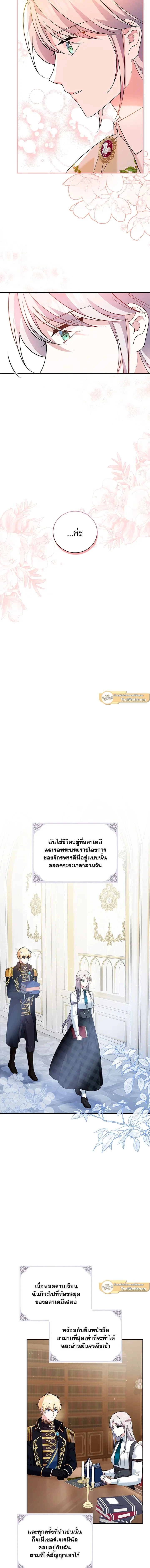 หน้าที่ 8