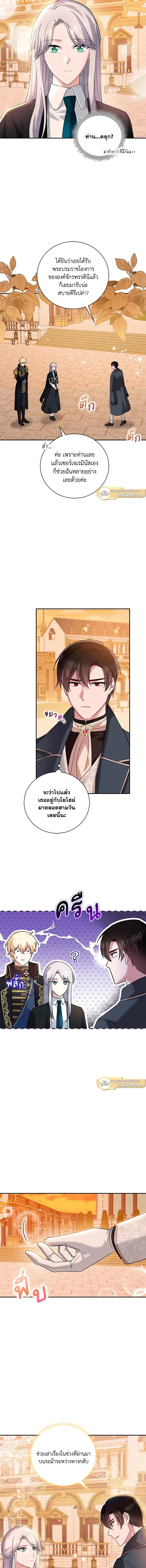 หน้าที่ 8