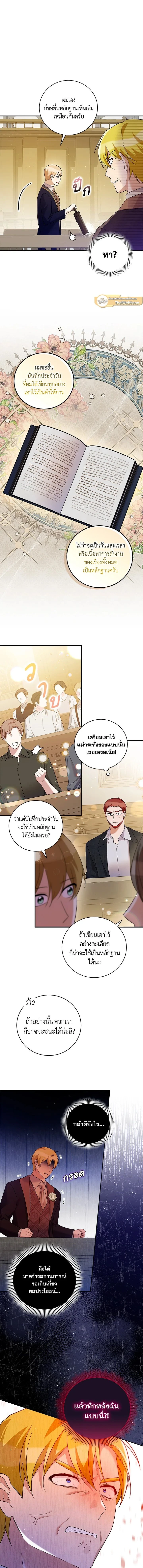 หน้าที่ 6